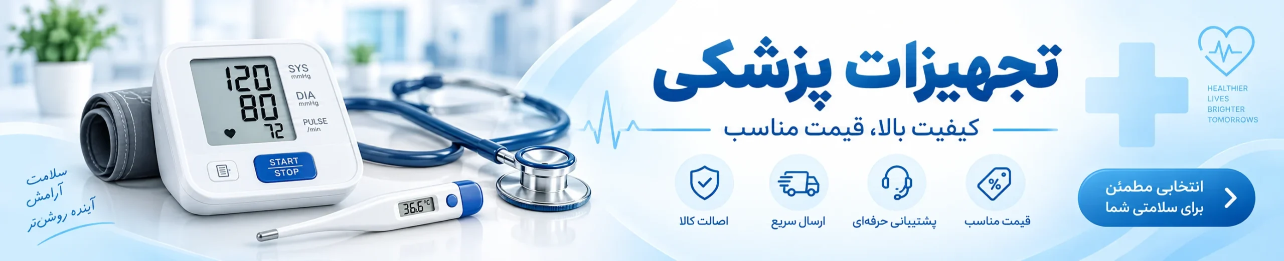 بنر نمونه قالب فروشگاه شفق