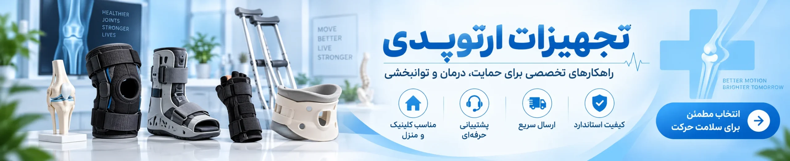 بنر نمونه قالب فروشگاه شفق